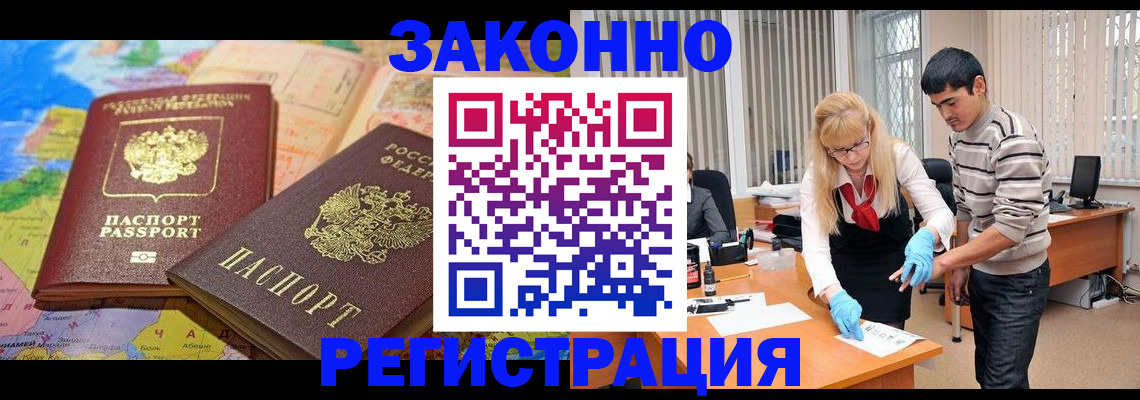 прописка для школы в Алатыре