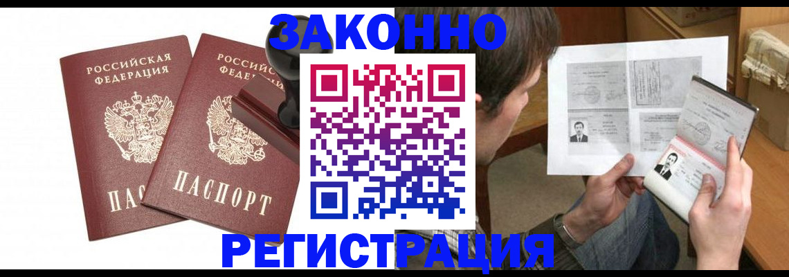временная регистрация собственник в Алатыре