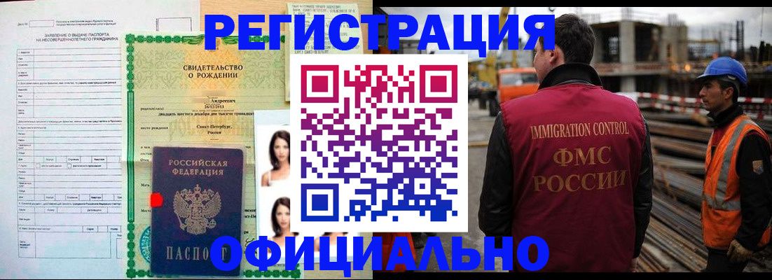прописка гарантия в Алатыре