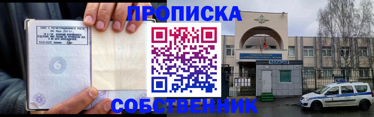 временная регистрация недорого в Алатыре